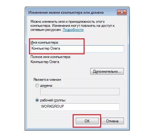 Как изменить имя в windows. Как поменять имя пользователя на ноутбуке. переименовать имя компьютера. как изменить имя компьютера. имя компьютера.