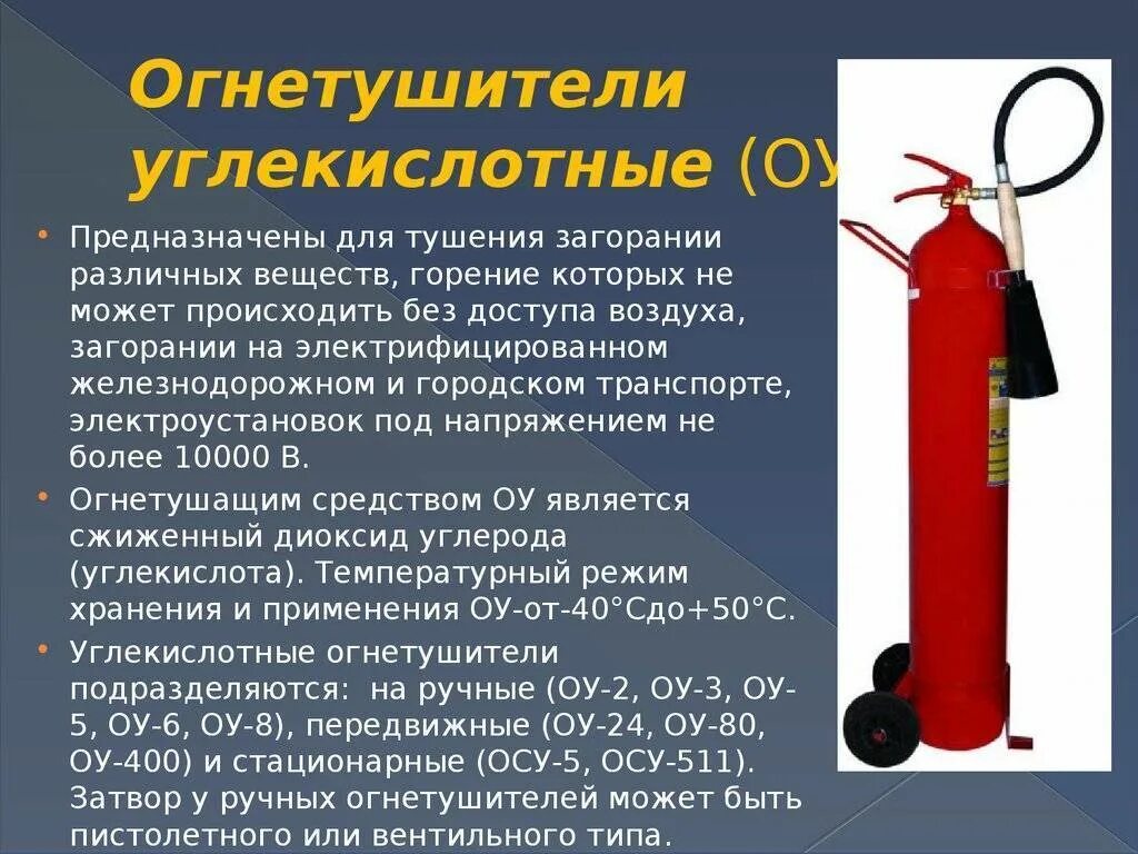 Для чего предназначена обж