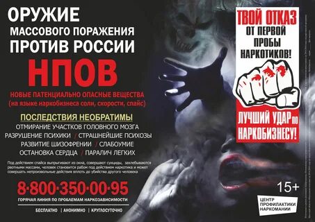 Опасные листовки