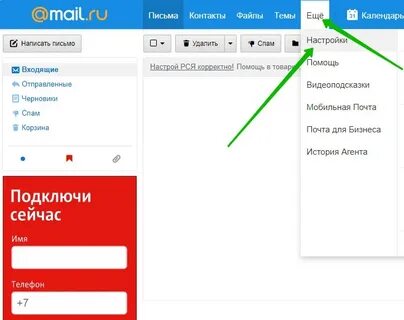 Привязка электронной почты к телефону