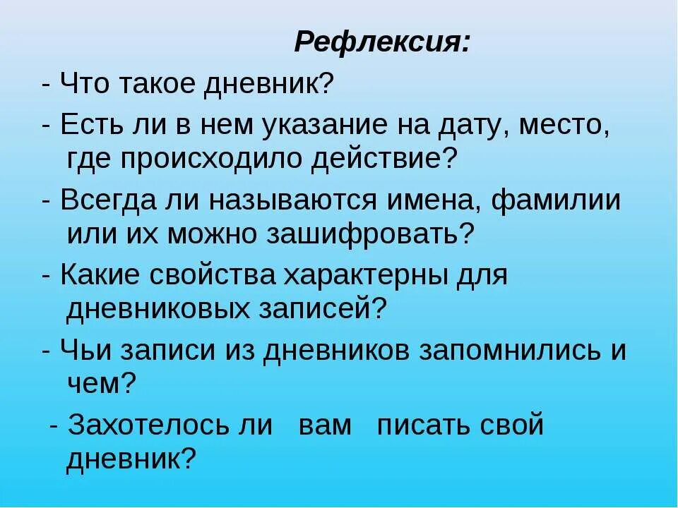 План рассказа зимний дуб. План к рассказу Нагибина зимний дуб. Дневниковые записи. Маленькие рассказы о большой судьбе план. Текст нагибина заброшенная дорога