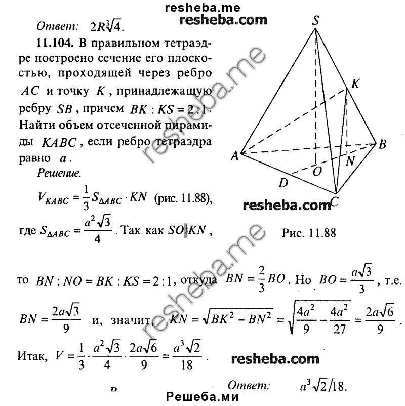 Вариант решу 104