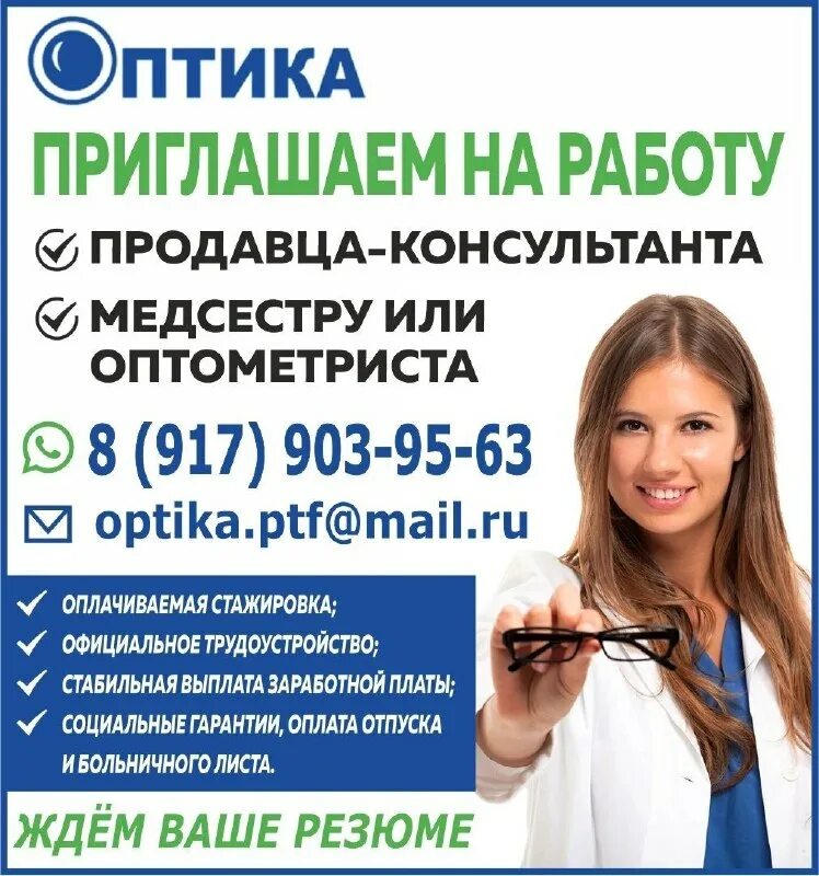нижнекамск работа для женщин без опыта работы. вакансии администратора в кирове. ищу работу в казани. уралсиб требуются разносчики объявлений. стажировка продавца консультанта.