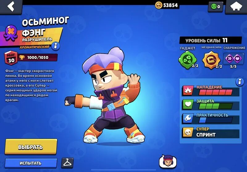 Отис БРАВЛ старс новый боец. Отис из БРАВЛ старс скин. Отис из Brawl Stars. Новый БРАВЛЕР В БРАВЛ старс Отис. Все пины в бравл старс 2024