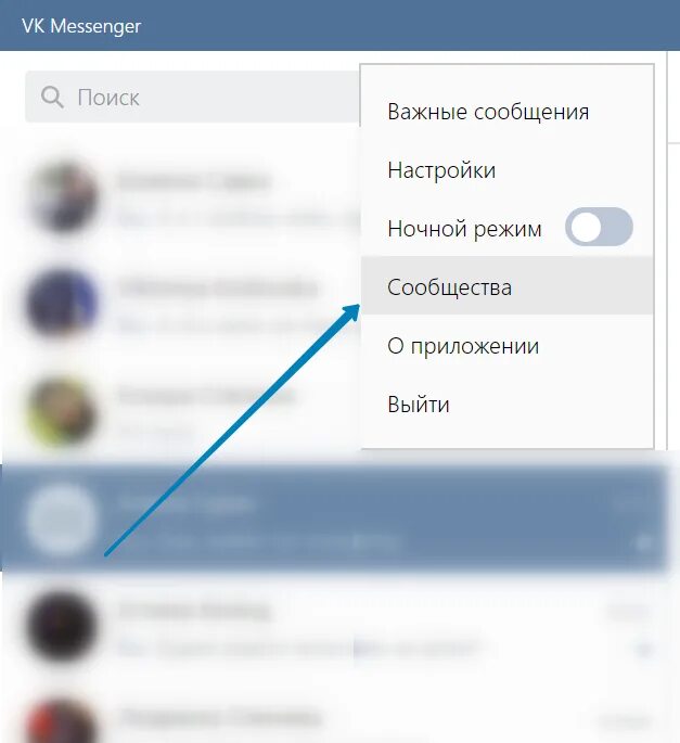 ВК мессенджер. ВК сообщения мессенджер. Новый мессенджер ВК. ВК мессенджер скрин. Как выйти из мессенджера
