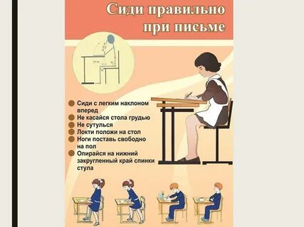 Писать нужно сидя