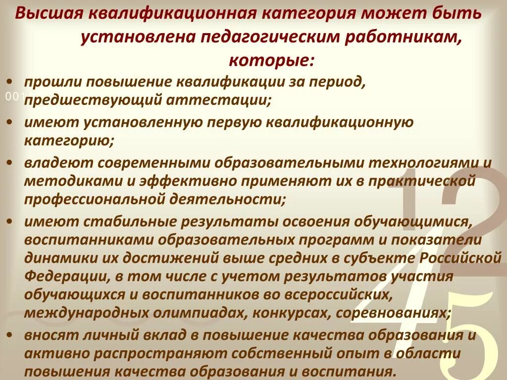 Квалификационные требования диспетчера. Квалификационная категория водителям. Квалификационная категория водителям. Квалификационная категория водителям. Свидетельство о профессии водителя.