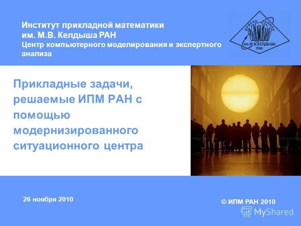 мпгу исторический факультет здание. мбда мгимо выпускники. мпгу бывший мгпи им. университет студенты. институты 2010.