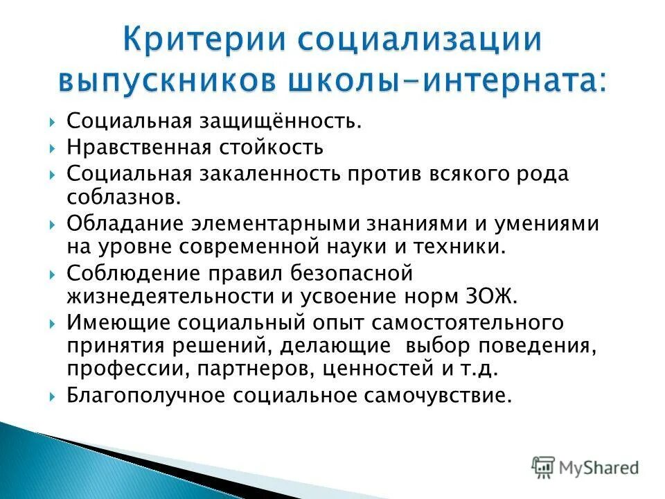 угрозы духовно-нравственной безопасности. особенности защиты нравственности. нравственная защищенность. духовно нравственная безопасность пример. духовно нравственная безопасность в современном обществе.
