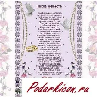 Наказ песня