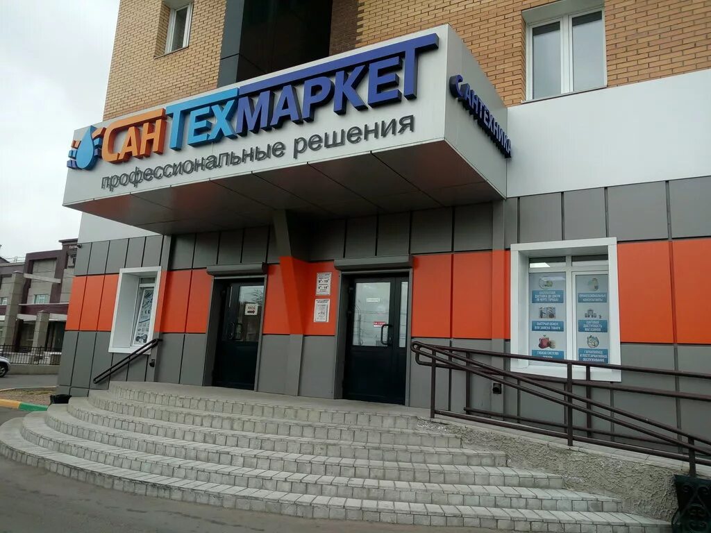 магазин аква улан-удэ. сантехцентр. сантехника в у-удэ. аквасити саратов. аква сити улан-удэ официальный сайт.