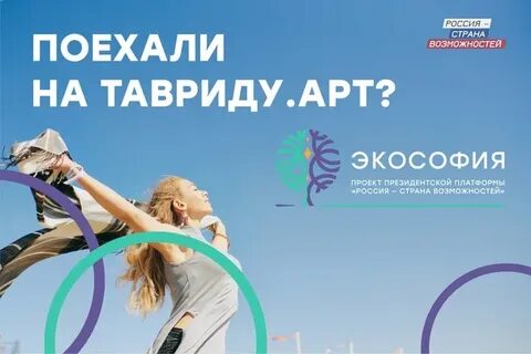 Поймать шанс