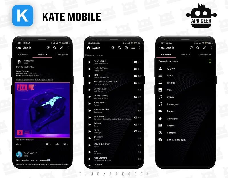 Kate mobile pro андроид. Kate mobile pro андроид