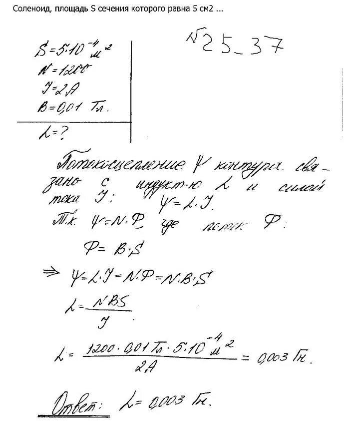 Соленоид без сердечника. Соленоид площадь сечения которого равна 5 см2 содержит 1200 витков. Задачи на соленоид. Площадь поперечного сечения соленоида. Соленоид, площадь s сечение которого равна 5см ....