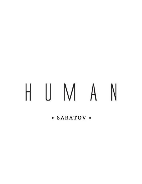 Журнал ХЬЮМАН. Саратовский журнал хуман. Журнал Human Саратов главный редактор. Журнал Human Саратов 2013. Human journals