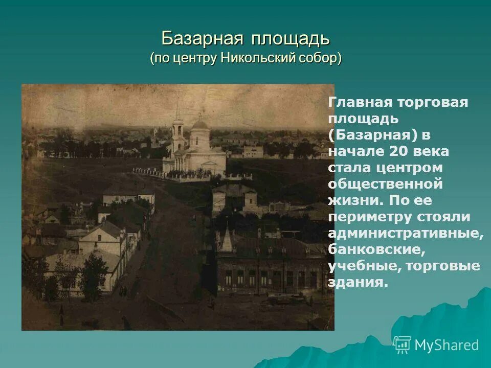 римский форум презентация. общественные центры в древнем риме. древний рим 5 класс история. базарная площадь 5. какое название дали центру общественной жизни города.