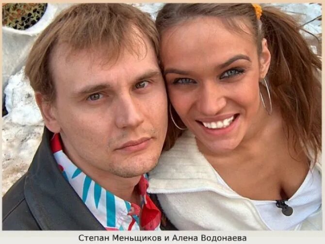 Боня и меньщикова фото. Боня и меньщикова фото