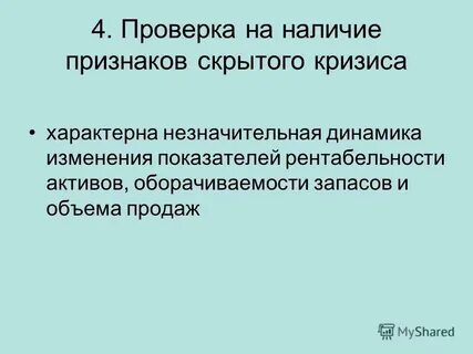 Латентные ощущения