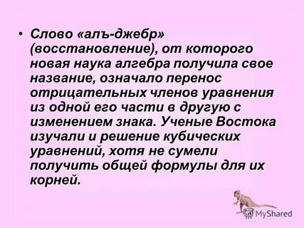 М ал слово буквами