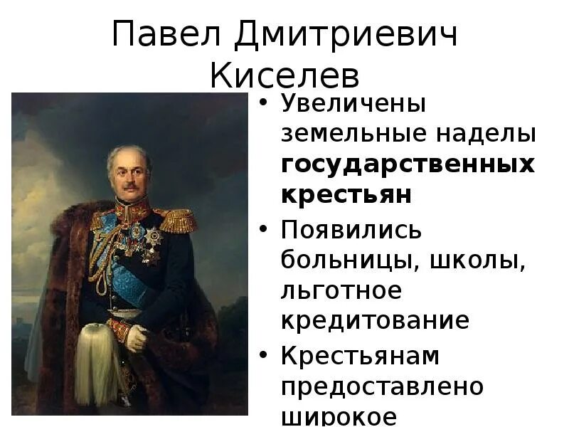 Положение в западном крае при николае 1. Положение в западном крае при николае 1