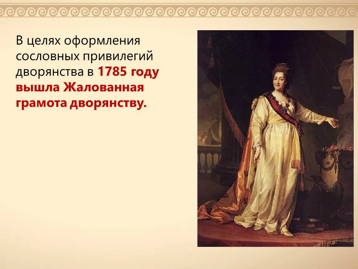 Среднего рода люди 18 век. Благородные и подлые. Благородные и подлые социальная структура российского. Благородные и подлые люди при Екатерине 2. Благородное и подлое сословие.