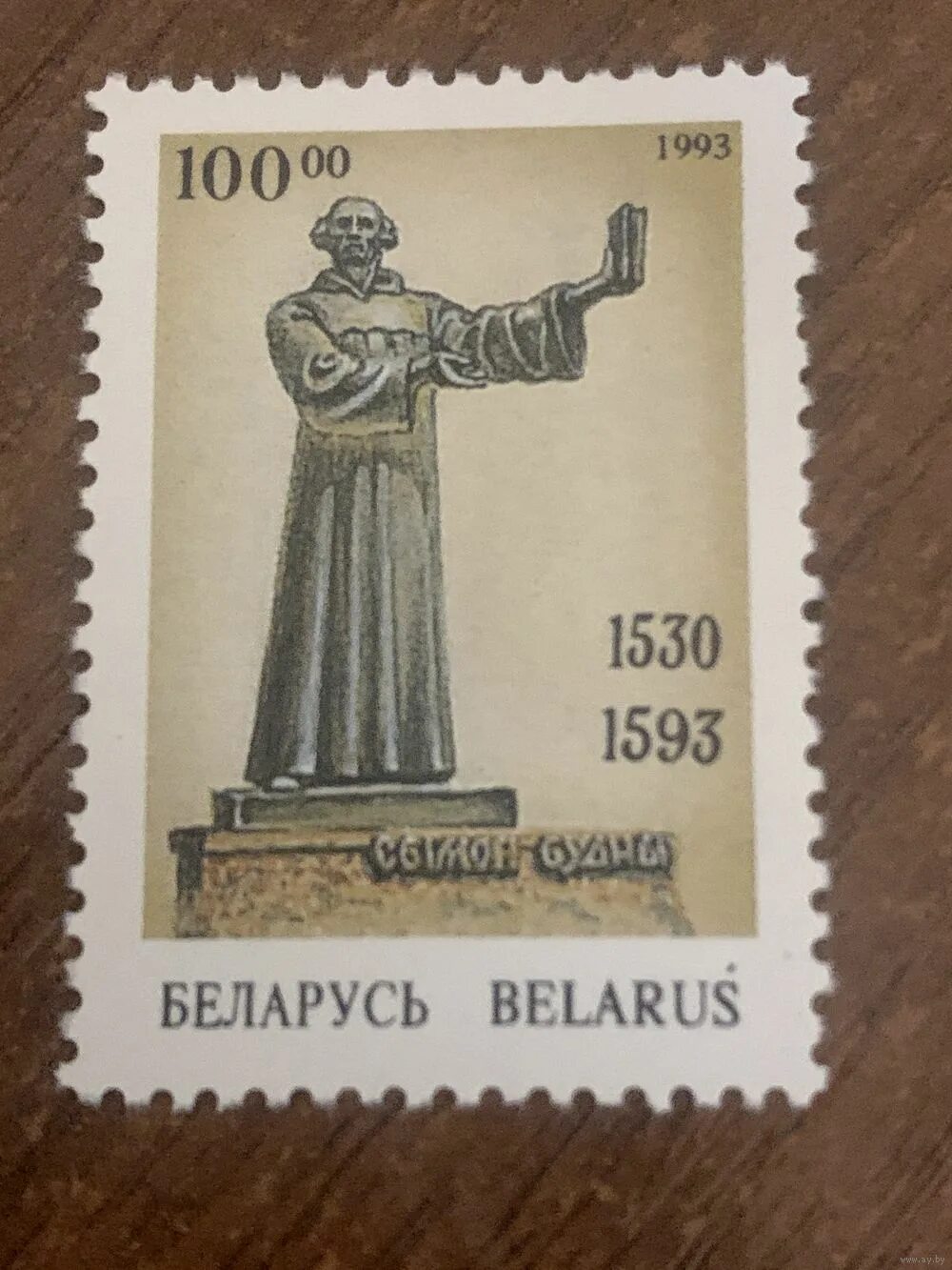 Беларусь 1993. Беларусь 1993 год. 1993 Белоруссия.