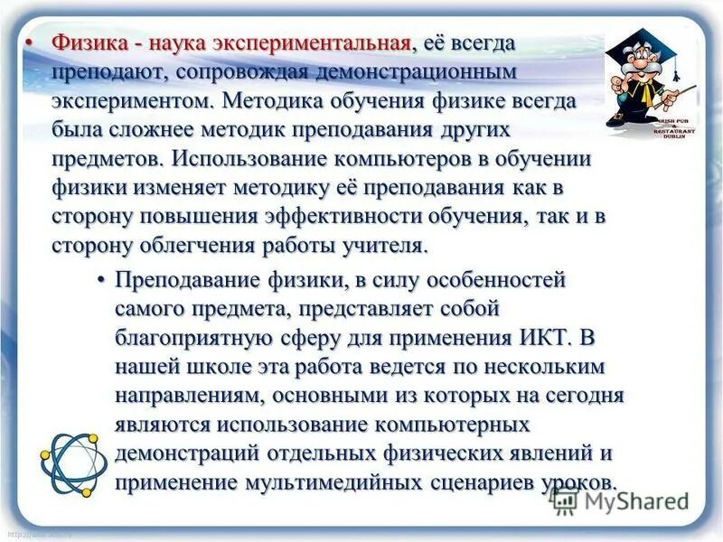 разработка презентационных сценариев. применения  мультимедиа в сфере культуры.