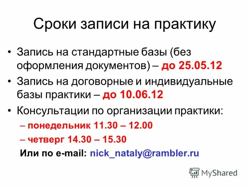 Срок 4. Срок 4