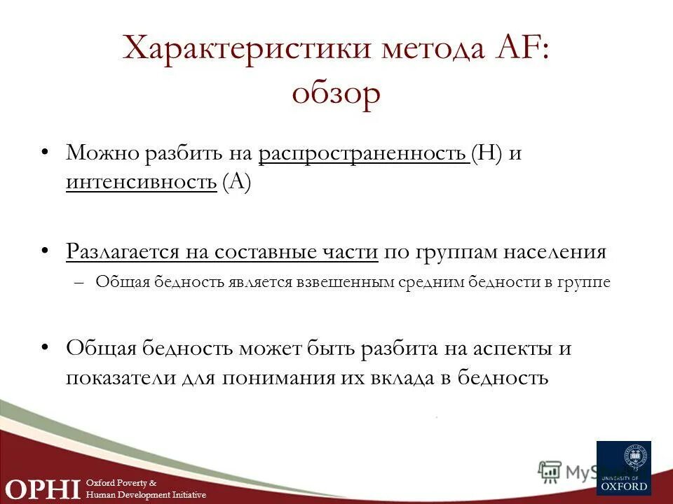 метод характеристик книга