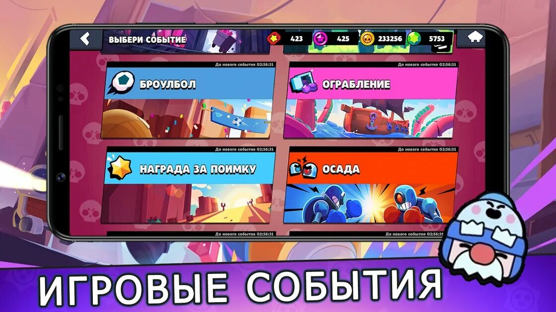 Симулятор ящик для Brawl Stars. Симулятор ящик Brawl Stars 1.6. Симулятор открытия ящиков. Симулятор мега ящиков в БРАВЛ старс. Последняя версия бравл с ящиками