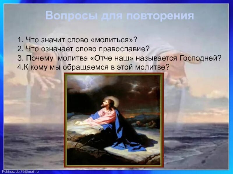 Молитва школьников. Молитвы в работе на рабочем месте. Св феофан затворник вышенский. Первое слово в молитве. Типы православной молитвы.