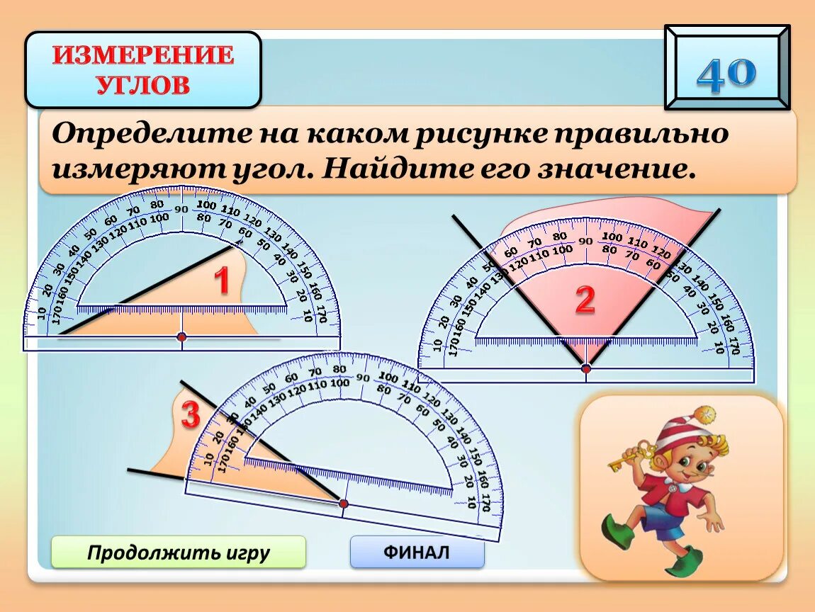 Угол можно определять в. Измерение углов. Измерение углов транспортиром. Измерить углы транспортиром 5 класс. Углы измерение углов 5 класс.