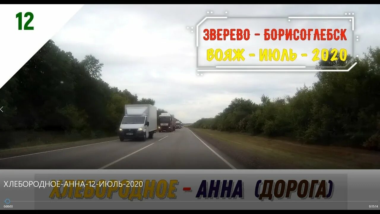 Хлебородное Воронежская область. Хлебородное Аннинского района Воронежской области.