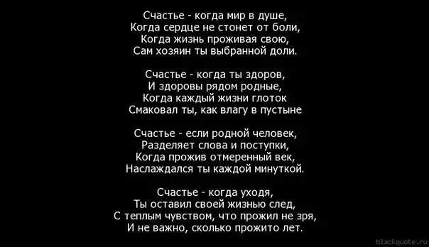 Песня от счастья и боли. Стихи о боли в душе. Стихи про боль. Стихи про боль в душе и сердце. Стихи когда плохо на душе.