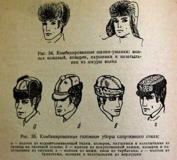 Применять головной