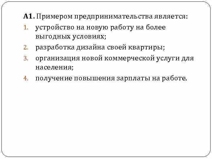Предприятия осуществляющие предпринимательской деятельности