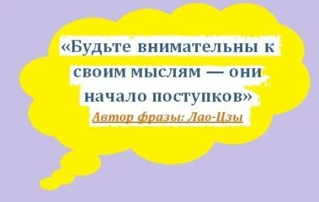 Начало поступков