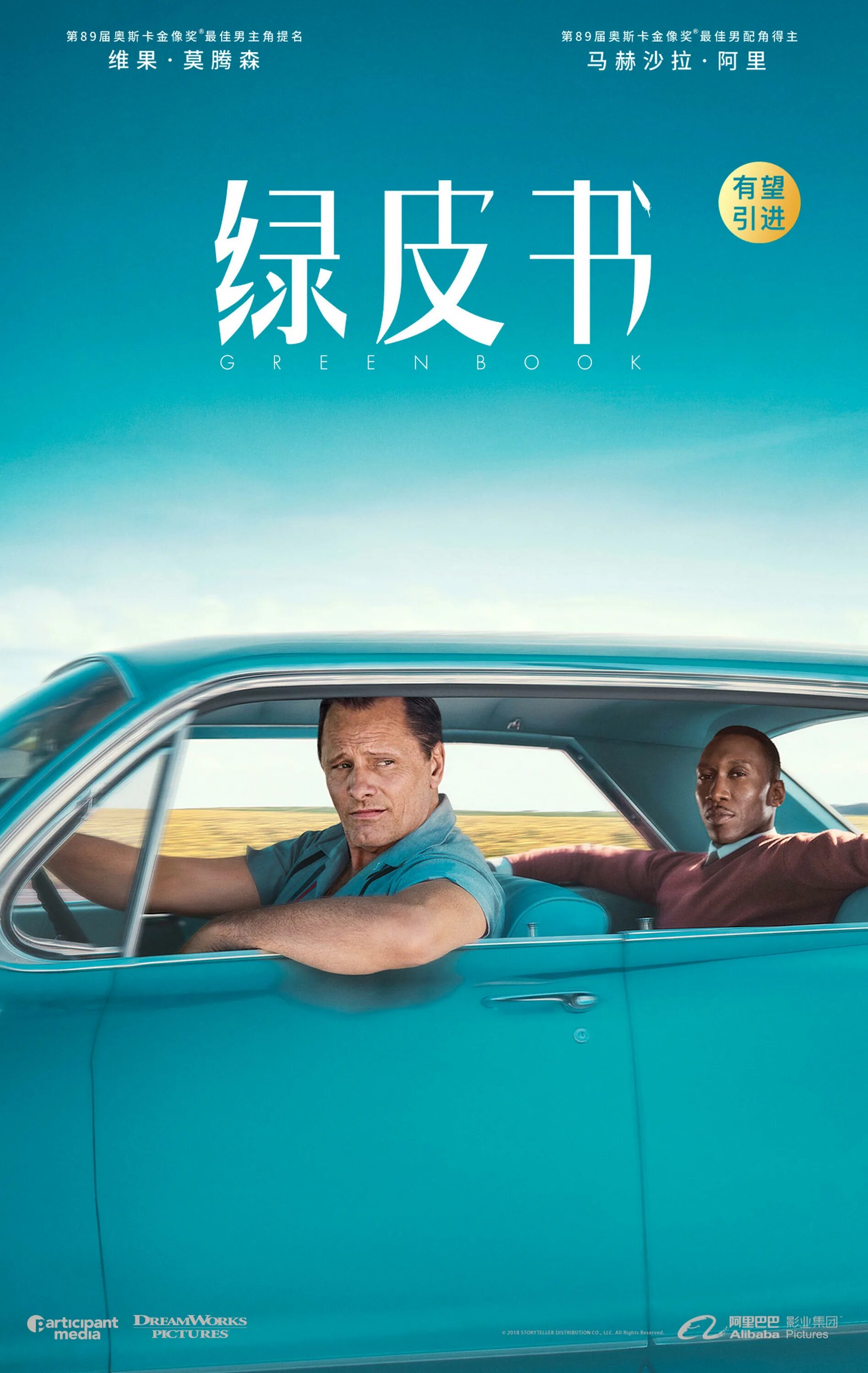 зеленая книга (green book). зеленая обложка книги. тони валлелонга зеленая книга. зеленая книга называется. зеленая книга афиша.