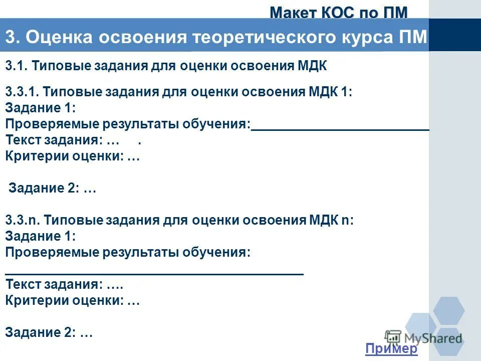 Задания типовых работ. Задания типовых работ