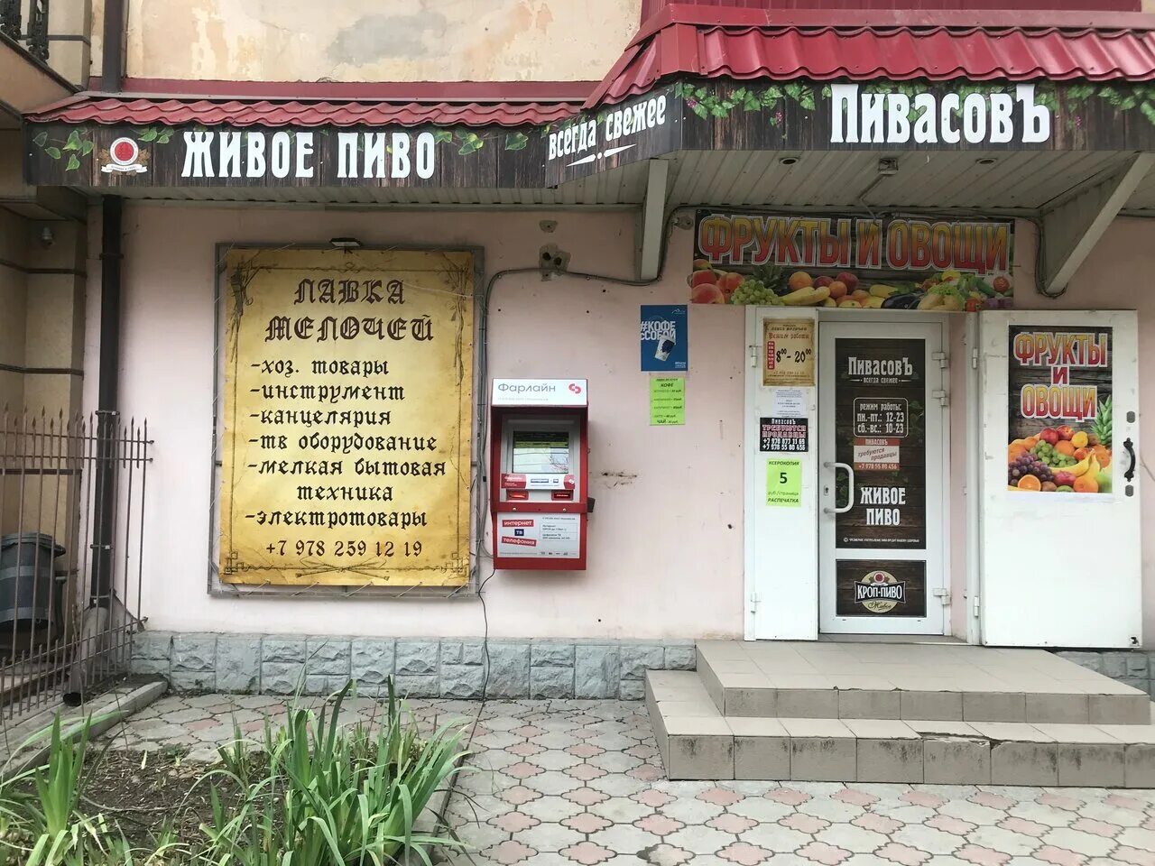 магазин 1000 мелочей симферополь. симферополь магазины бытовой. проспект кирова 42 симферополь на карте. кирова 34 симферополь. 1000 мелочей на ухтомского.