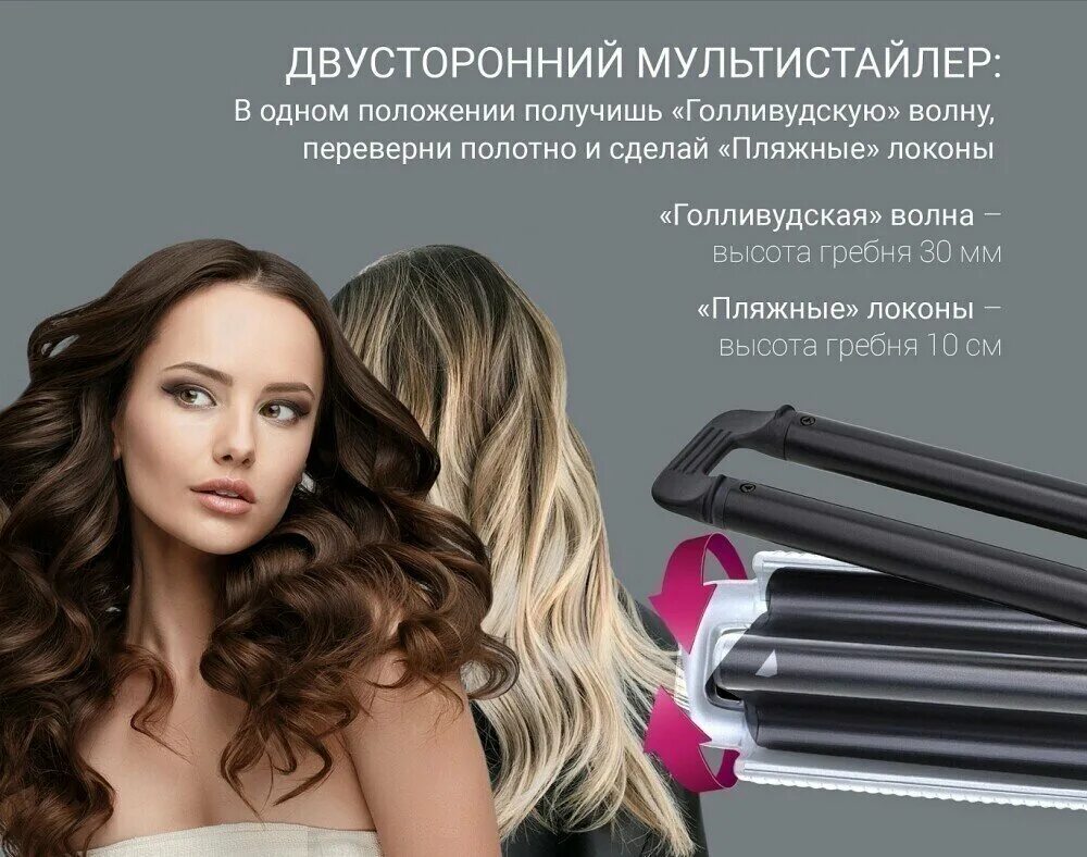 стайлер polaris отзывы