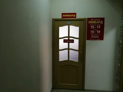 Ломбард хабаровск