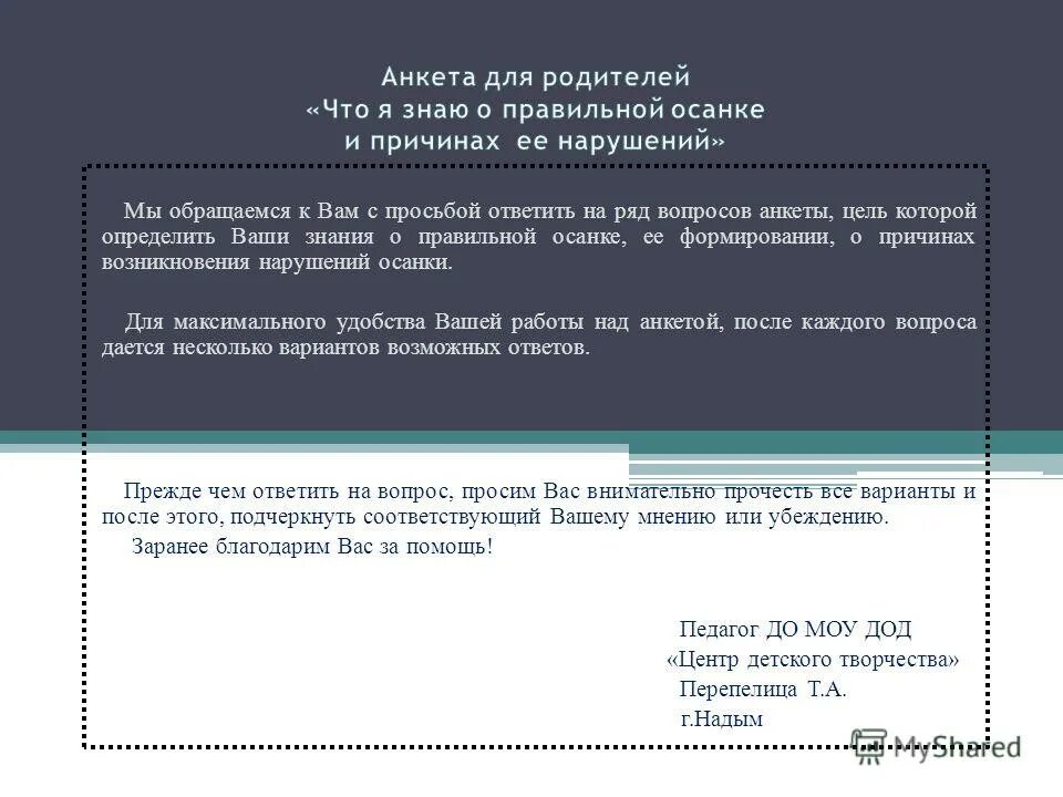 Направляющий вопрос примеры. Направляем ряд вопросов. Требования для формул самовнушения. Направляем ряд вопросов. Ряд вопросов.