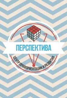Перспектива иваново