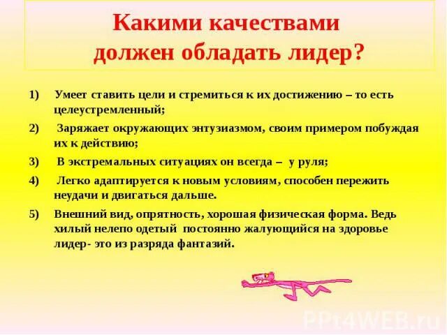 Какими качествами должен обладать гражданин россии. Какими качествома долженобладать лидиер. Какими качествами должен обладать Лидер. Составьте схему какими качествами должен обладать Лидер. Какими качестваииобладает Лижер.