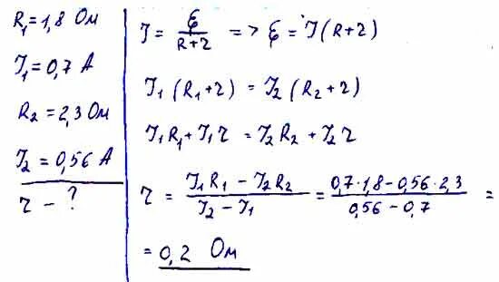 Тока 1 56. При замыкании элемента на резистор сопротивлением 1.8. При замыкании на резистор сопротивление 1.8 ом. При замыкании элемента на сопротивление 1.8. При замыкании элемента на сопротивление 2.3 ом.