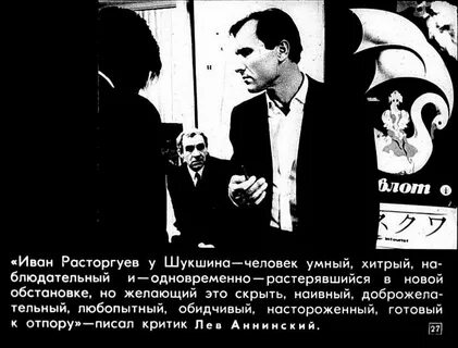Шукшин про вечеринку