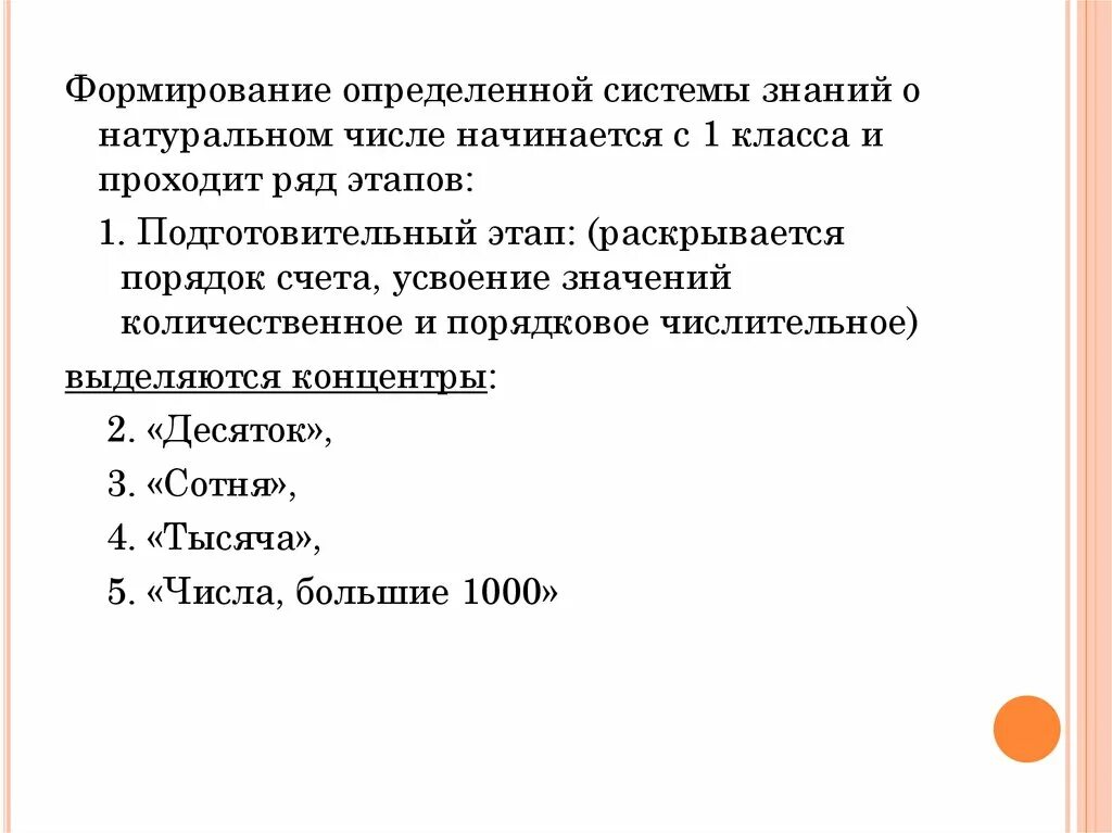 Число развития. Этапы развития натурального числа. схема развития понятия числа. развитие понятия о числе. этапы развития натурального числа и нуля.