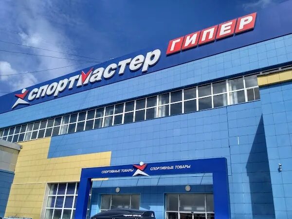 Спортмастер нижний новгород московское шоссе. Спортмастер Нижний Новгород Московское шоссе 105а. Спортмастер гипер Нижний Новгород. Гипер Спортмастер Нижний Новгород Московское.