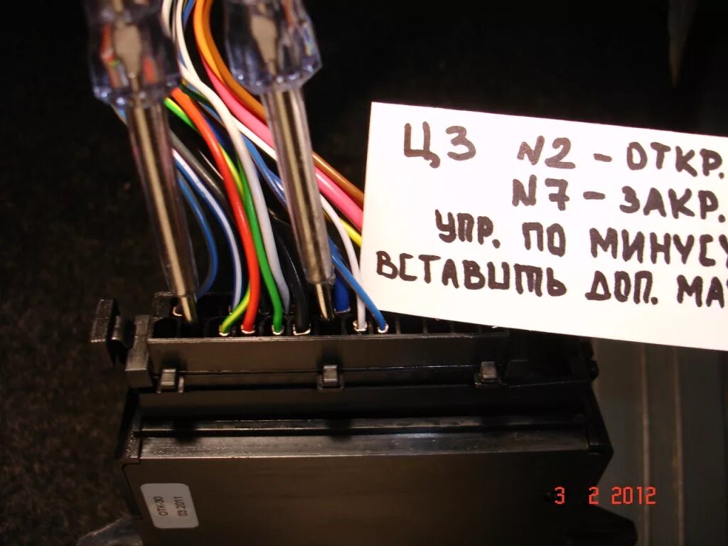 Блок управления центральным замком уаз. Блок центрального замка уаз патриот. штатная сигнализация уаз патриот 2012. центральный замок блока комфорта уаз патриот 2019. блок управления центральным замком уаз патриот.